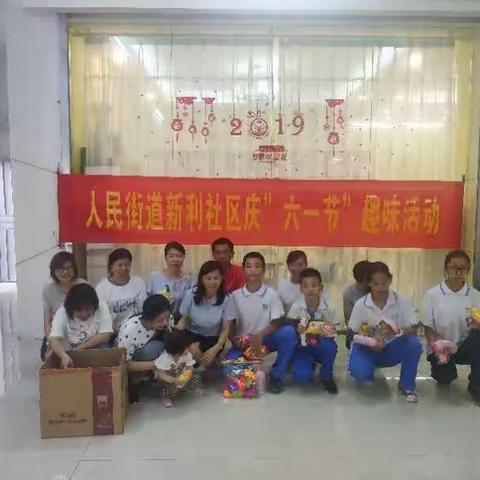 新利社区儿童之家开展迎“六一”活动