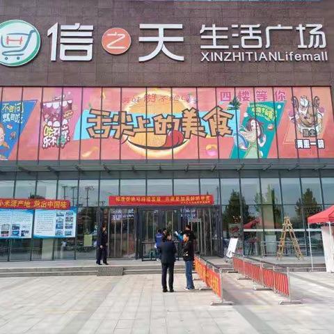 南和区市场监督管理局“世界标准日”宣传