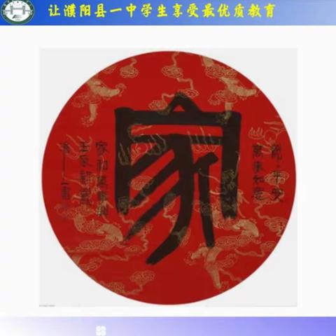 疫情无情 老师有爱----甘做逆行者高三十六班尚应龙