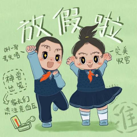 福兔迎春 趣享假期——二年级寒假特色作业