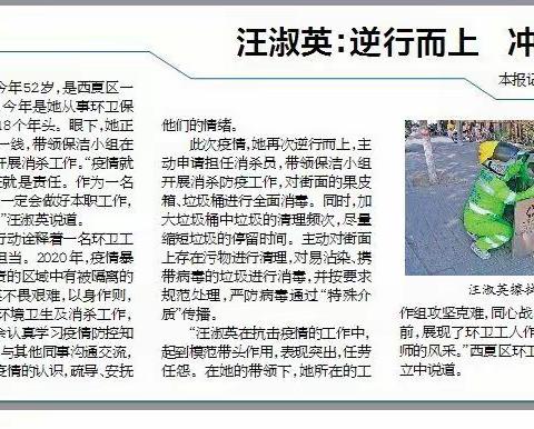 逆行而上 不一样的环卫工人节——2021年10月26日编报