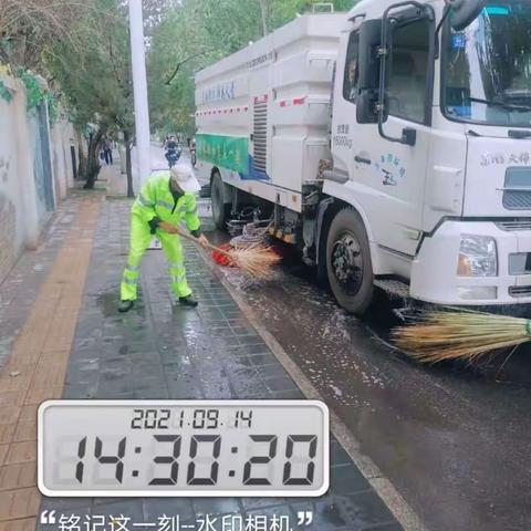 借雨洗路保通畅 安全提醒暖心田——2021年9月14日编报