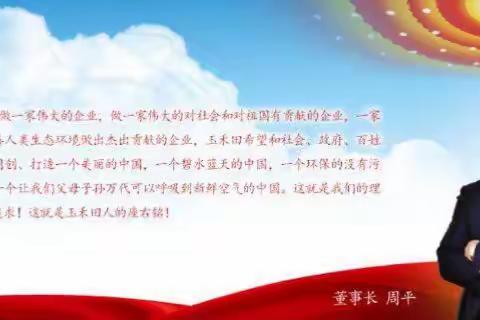 针对气候 采取措施 提高质量 优化环境——2021年12月1日编报