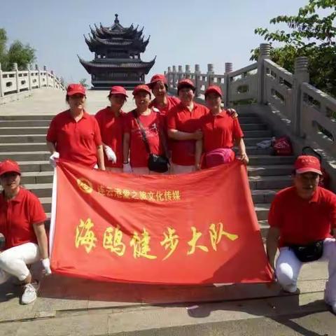 连云港市爱之旅连云区东部城区海鸥健步走大队雄姿风彩