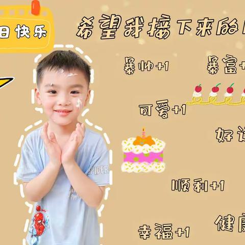 【蓝精灵幼儿园】记录胡华楠小朋友在幼儿园开心度过生日的美好时光！