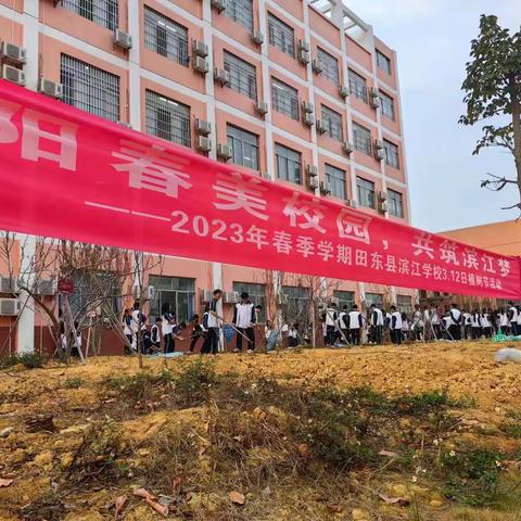 弘扬雷锋精神，构建文明校园——田东县滨江学校高中部“学雷锋”志愿服务系列活动