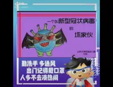 三里学校幼儿园延期不延学家长倡议书