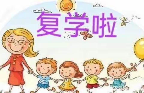 金花艺术幼儿园消杀复学了