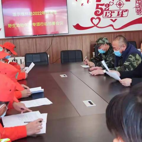 新林林业局塔尔根林场2022年秋冬季野生动物保护专项行动