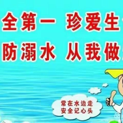 预防溺水宣传片