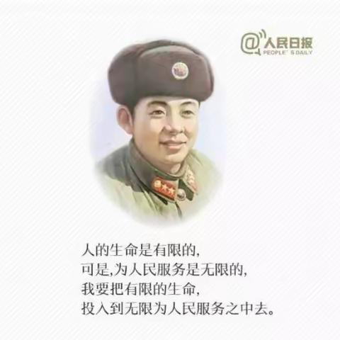 学习雷锋精神 争做新时代好少年——五年级二班成长记录