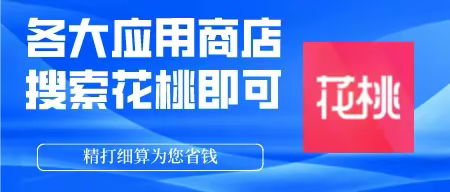 淘宝返利最高的平台，返利最高的app是？