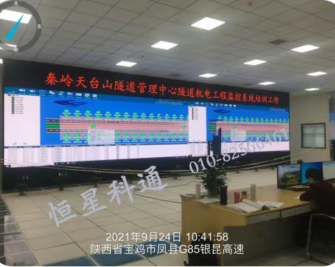 天台山隧道无线广播与无线集群通信广播系统应用案例