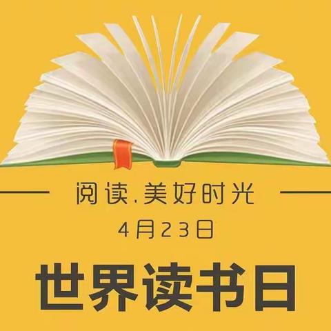 “快乐读书周，书香飘满屋” ——合浦启航幼儿园读书日活动