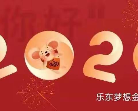 乐东梦想金话筒寒假班开学啦！