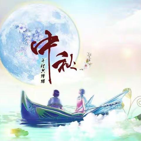 浓浓中国风，款款中秋情——芳山镇中心幼儿园大班庆中秋活动