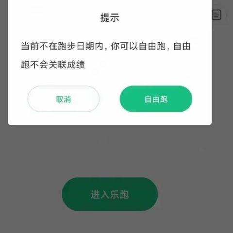 : 乐跑无处不在  体育无限精彩