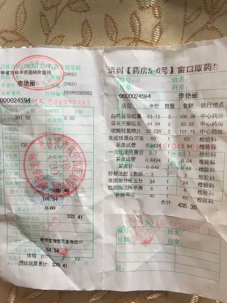 我又得由家人把我弄到医院，抽血检查、抓药