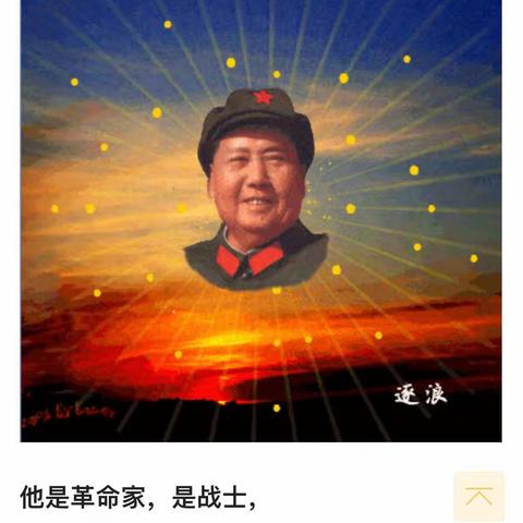 纪念伟大领袖毛泽东诞辰125周年