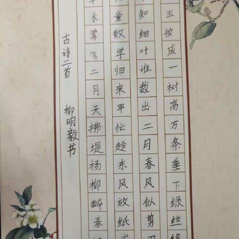 一笔好字行天下