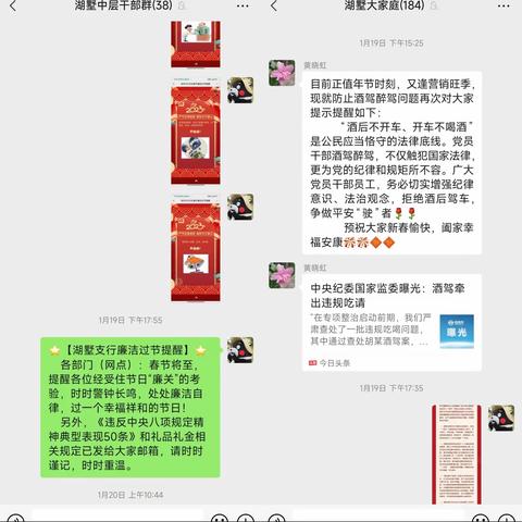 杭州湖墅支行加强节前纪律作风建设 筑牢安全防线