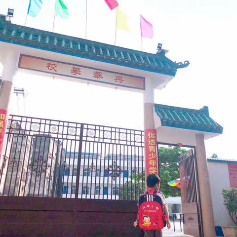 【放假通知】兴华小学国学幼儿园2020年国庆、中秋双节放假通知及温馨提示