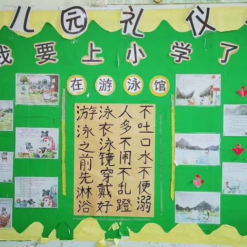 【新葵幼儿园·学前二班】六月精彩回顾之我要上小学了