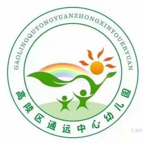 【幼小衔接】——高陵区通远中心幼儿园“快乐分享  爱心传递”大班组幼小衔接之跳蚤市场活动纪实