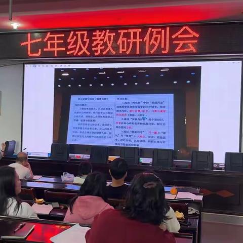 【课题动态28】【党建引领】“教学评”一体化课时教学改革教研例会