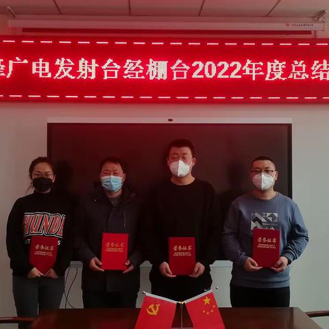 致全台广大干部职工的慰问信