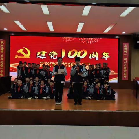 书香浸润心灵   阅读伴我成长——博兴四中高年级建党100周年阅读展示