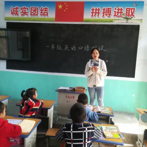 营里小学一二年级口语测试