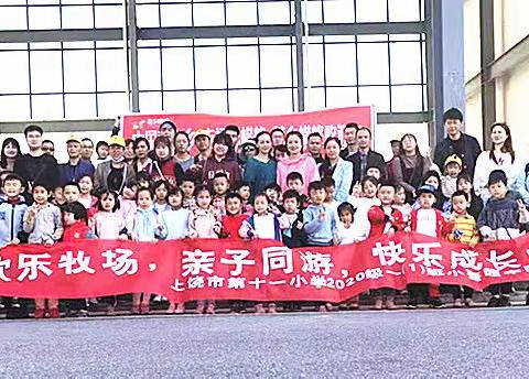 欢乐牧场   亲子同游   快乐成长