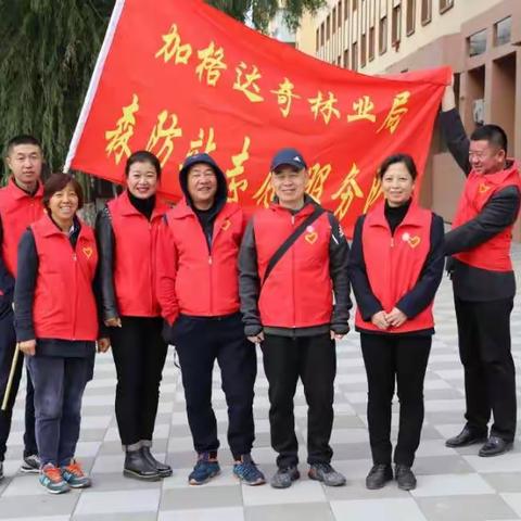 “迎国庆、守初心”---爱我林海静城，助力山城便民服务