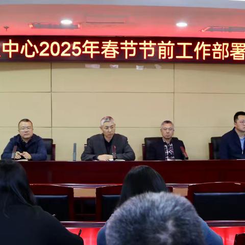 区环卫中心召开春节前工作部署会