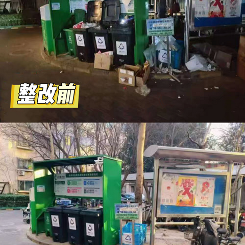 坚守岗位 加强夜查 助力全区垃圾分类工作取得实效