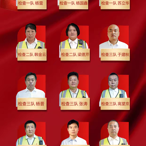 区环卫中心2024年劳动竞赛圆满收官