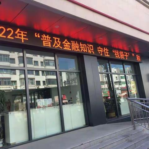 甘谷支行组织开展“普及金融知识，守住“钱袋子”宣教活动