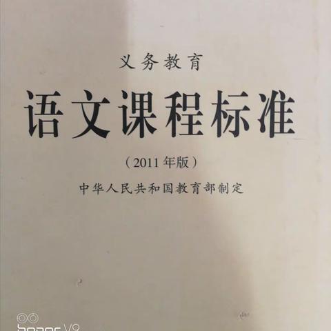 胜利第一小学教育集团牛庄分校    语文集体教研活动纪实