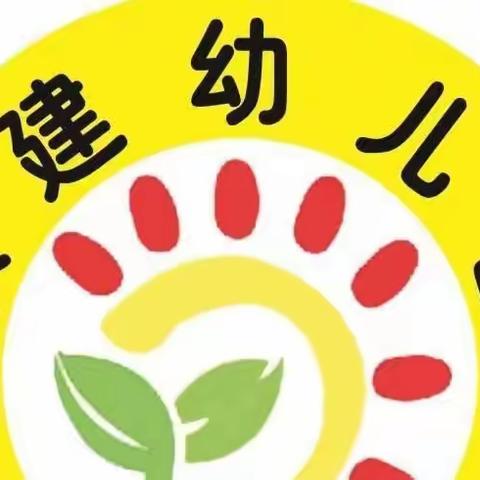 铁建幼儿园6月份全勤宝贝