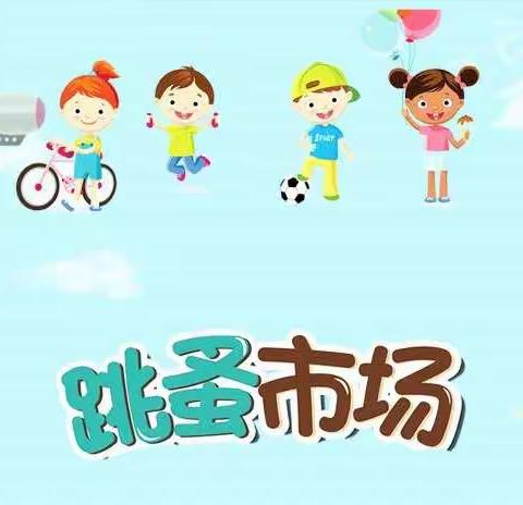 天才宝贝中华苑幼儿园《能干的促销员》小四班