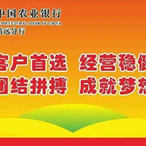 分行党委书记、行长蔡继辉带队到城南支行表彰债市宝营销千万大单奖