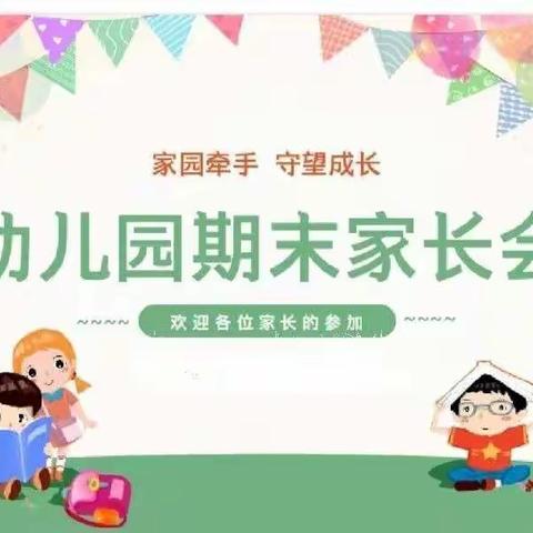 南郊白云小学附属幼儿园大二班上学期期末总结