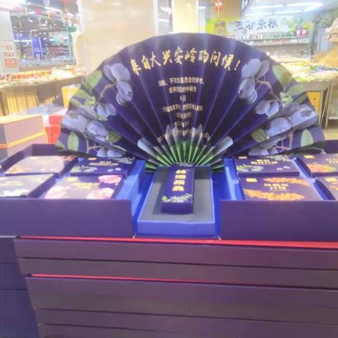 中秋佳节之际！乐满佳超市为了回馈新老客户，推出各种品牌月饼，欢迎新老顾客前来选购。