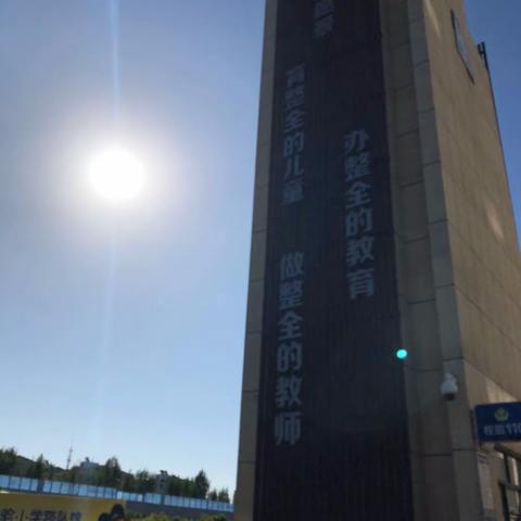 【南京晓庄学院实验小学之行】——国培计划小学英语A149项目学习Day 2