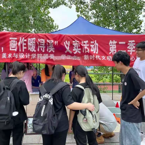 美术与设计学院劳动教育线上宣展