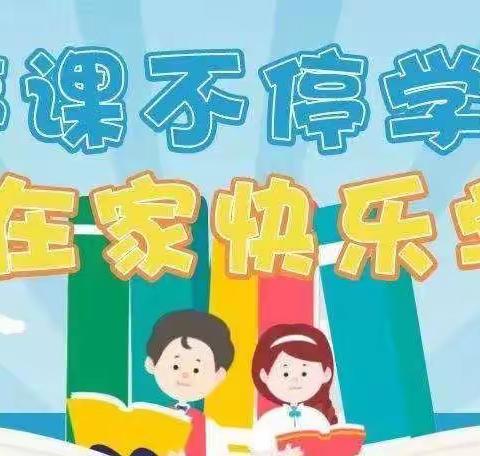 百色市右江区迎龙第一小学关于2022年春季学期延迟开学的通告