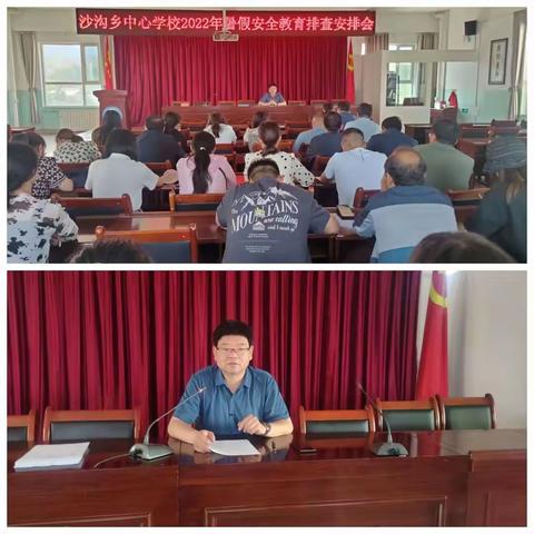 强化教育引导  筑牢安全防线——平安区沙沟回族乡中心学校加强2022年暑期防溺水等安全工作