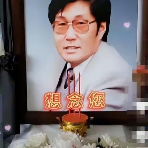 李谷一送别丈夫