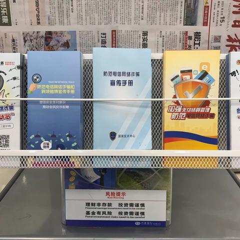 兴业银行台州路桥支行开展打击治理电信网络诈骗、跨境赌博集          中宣传活动